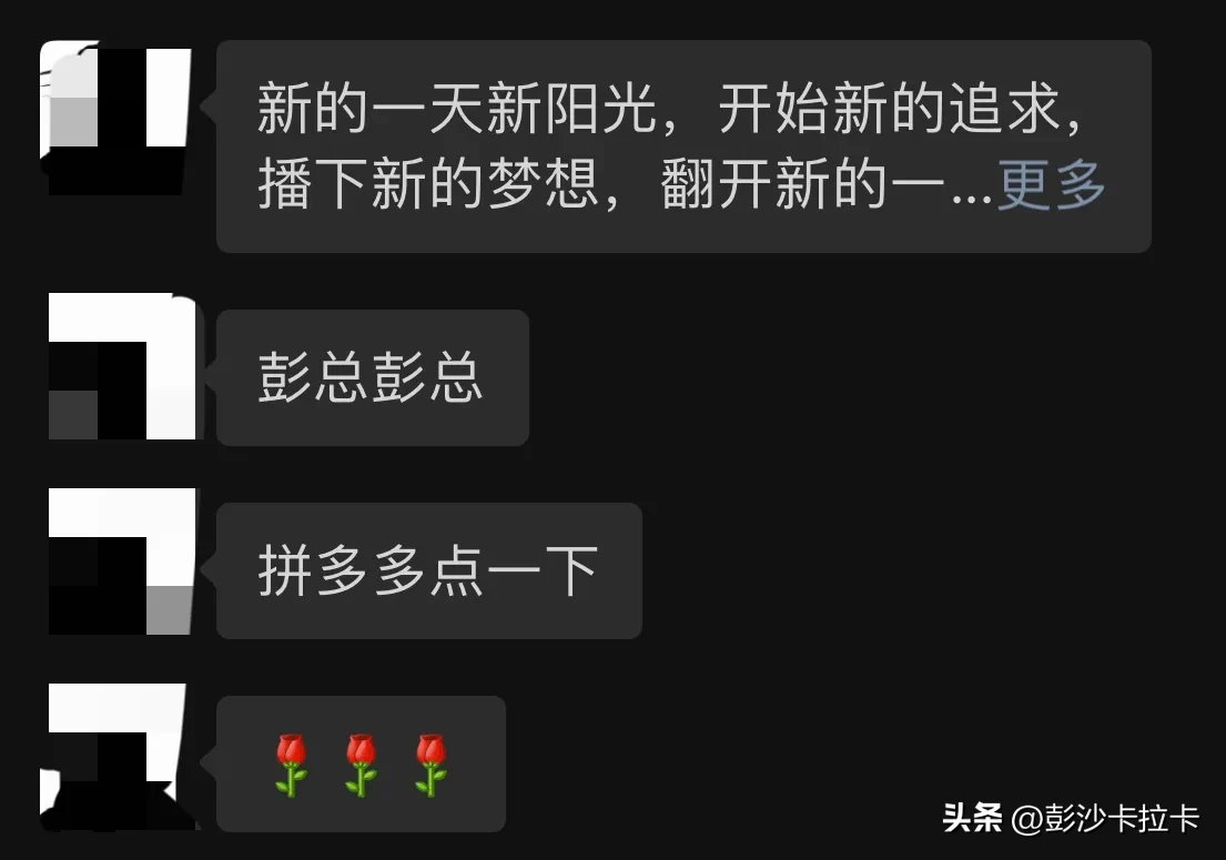 拼多多助力领现金活动分析，诱惑与隐患并存的真相