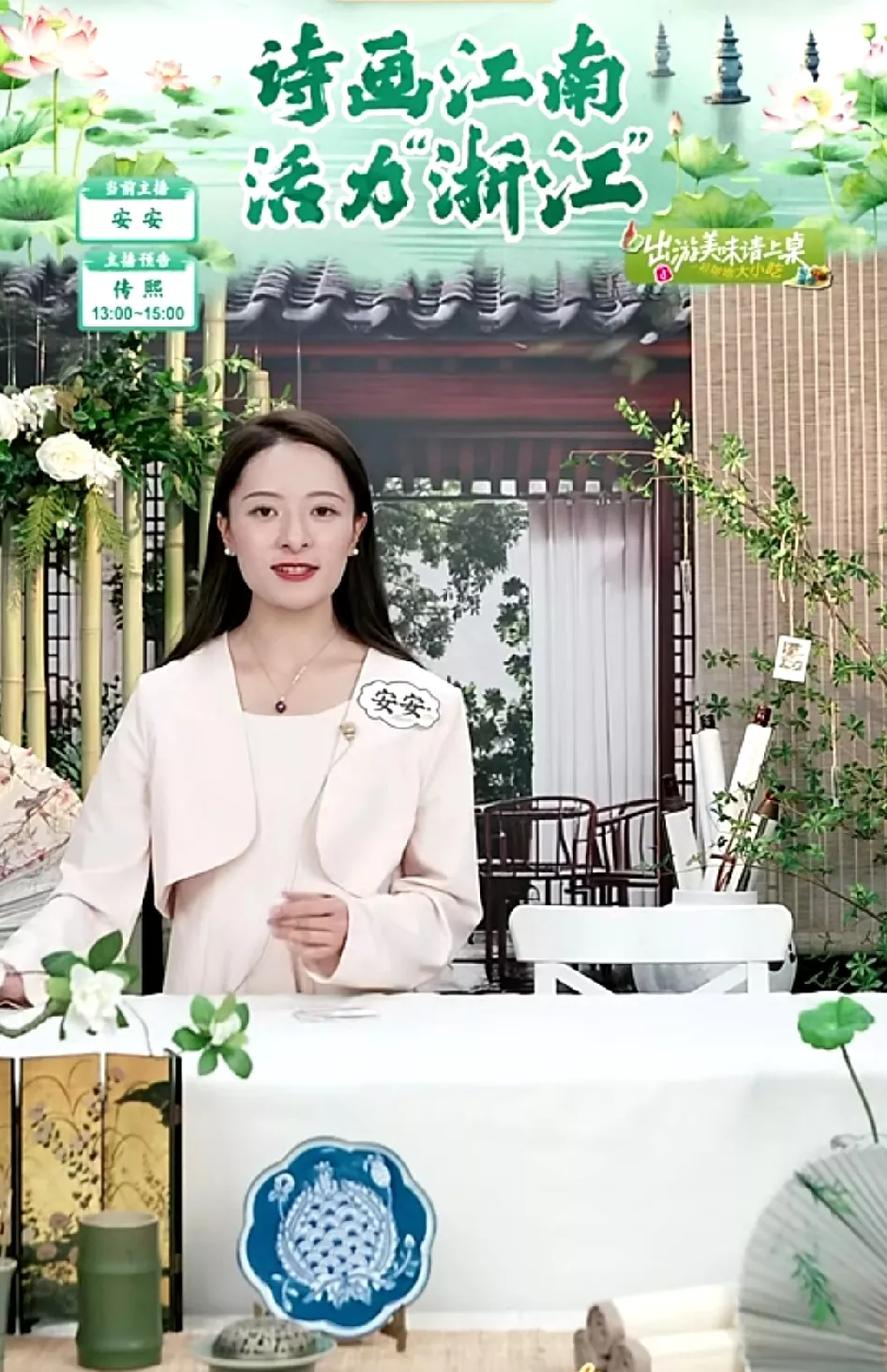 小评助手邀请码：阅山河，超越卖货，传承文化与自然之美的独特直播平台