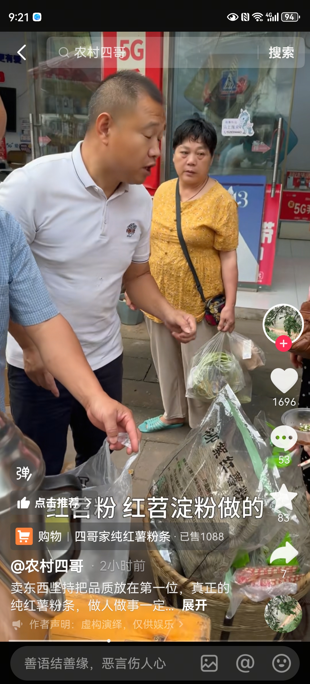 云赞助手：王四的成功生意，网红转型卖货与家庭愿望探讨