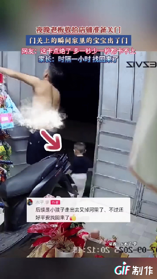 易商助手：浙江父亲深夜关门未察觉儿子出走，监控揭惊险一幕