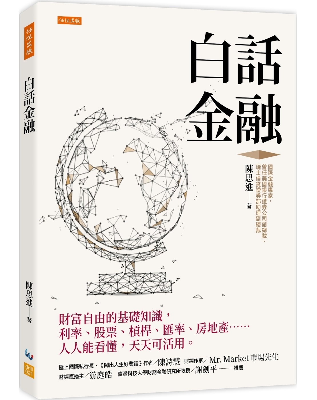 拼多多出评：为何婴儿潮一代在“双十一”消费中愈加保守？心理因素解析与消费行为分析