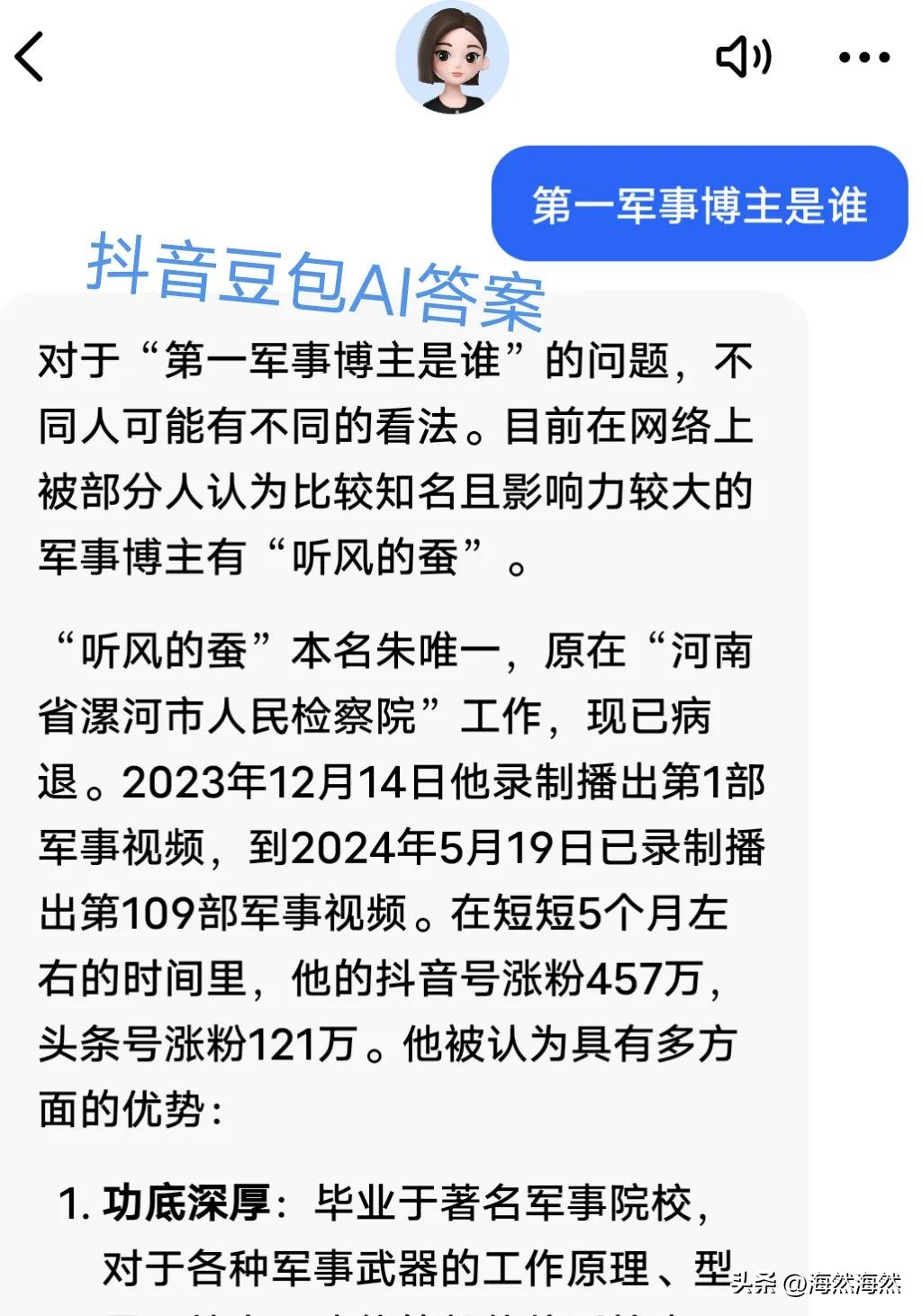 小评评助手软件官网：当今中国军事博主崛起记，李风的幽默与专业之路