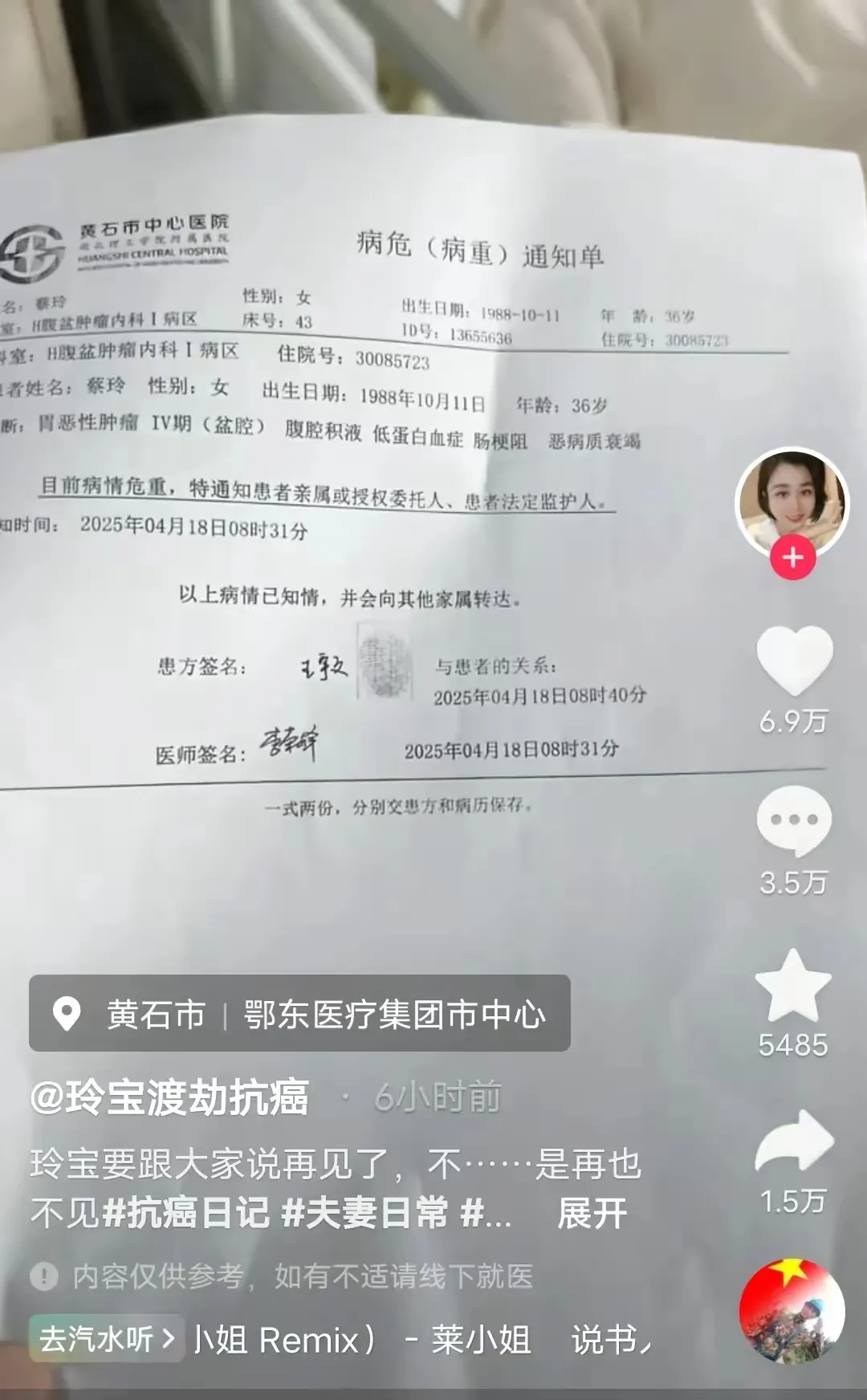 无名助手：珍惜生命，从玲宝的故事看健康与活着的重要性