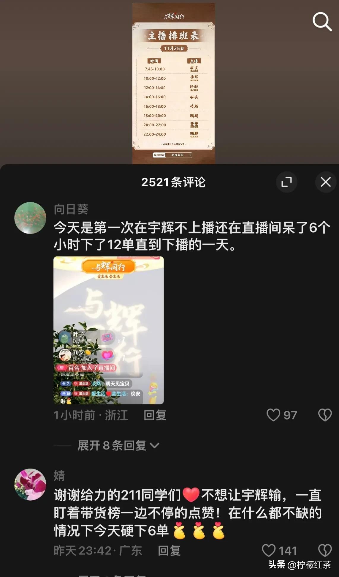 小评评助手：与辉同行，员工团购反击贴牌货，展现企业文化与凝聚力