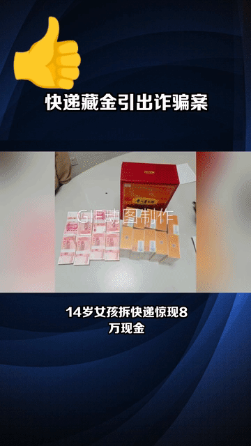 小Q助手软件官网：14岁女孩报警助破虚拟币诈骗案 被授予“反诈小先锋”称号