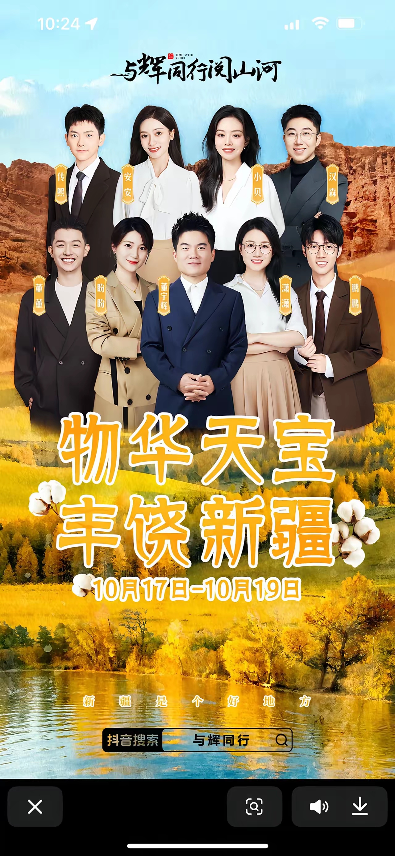 YY助手下载官网：董宇辉与杨振宁，以人品和精神力量服务国家与人民的共鸣