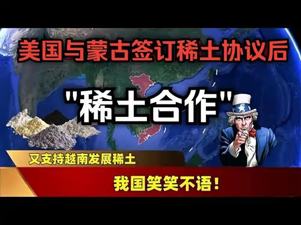 乐多多助手软件官网：蒙古国3100万稀土订单计划空运美国，网友称难实现真实运输挑战