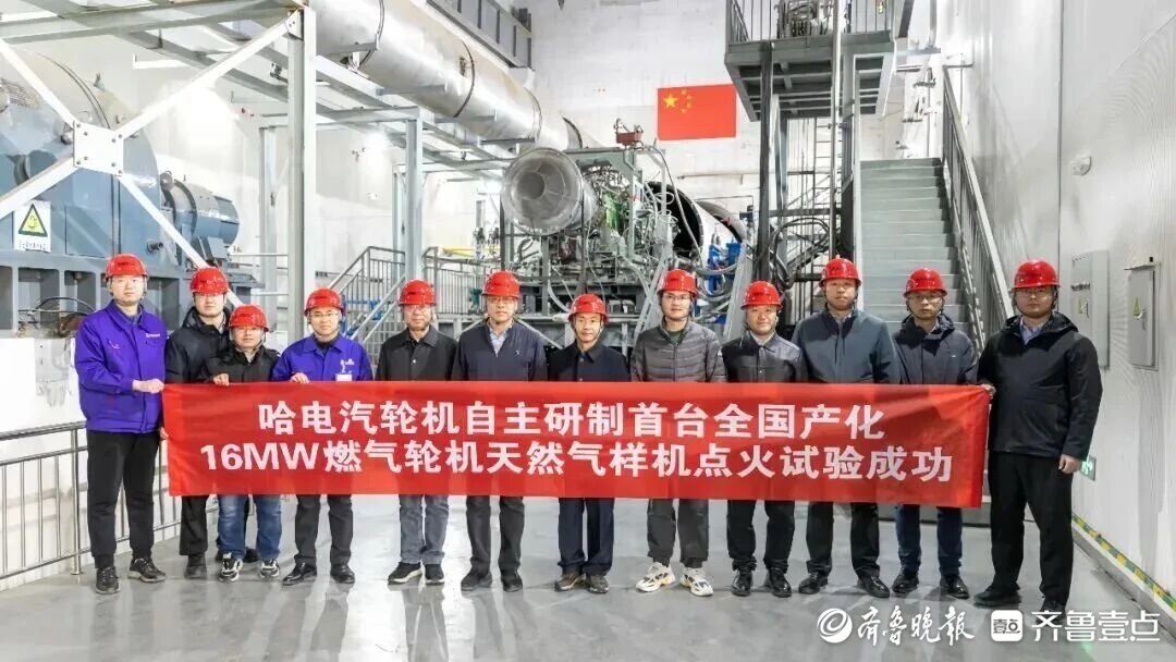 YY助手：国内首台16兆燃气轮机样机成功点火，助力能源安全与绿色转型