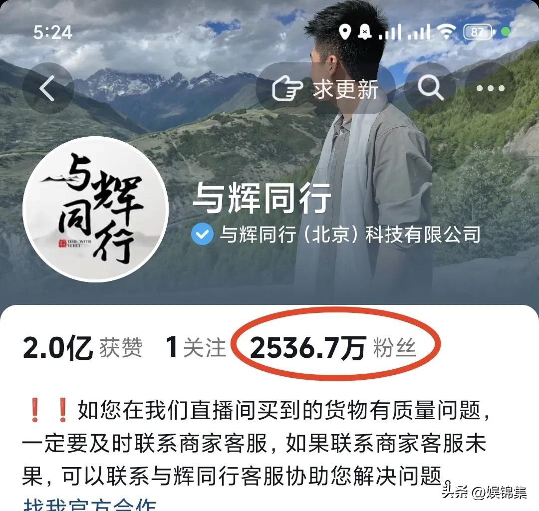 创新助手下载：与辉同行直播成功，粉丝暴涨2.1万，销售额3150万，感恩农业科技人员的付出