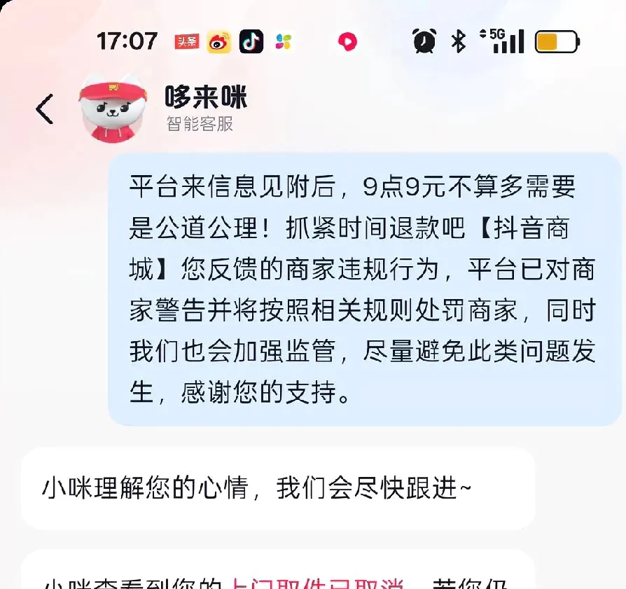 云创助手：网购维权难，无注册商标盐的安全隐患与监管挑战