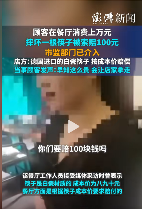 易出评操作步骤：温州高档餐厅一根筷子要价100元，引发网友热议与消费观思考