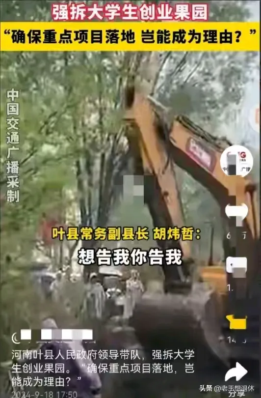 超单助手教程：河南大学生贾珂十年梨园遭强拆，梦想与青春瞬间化为乌有