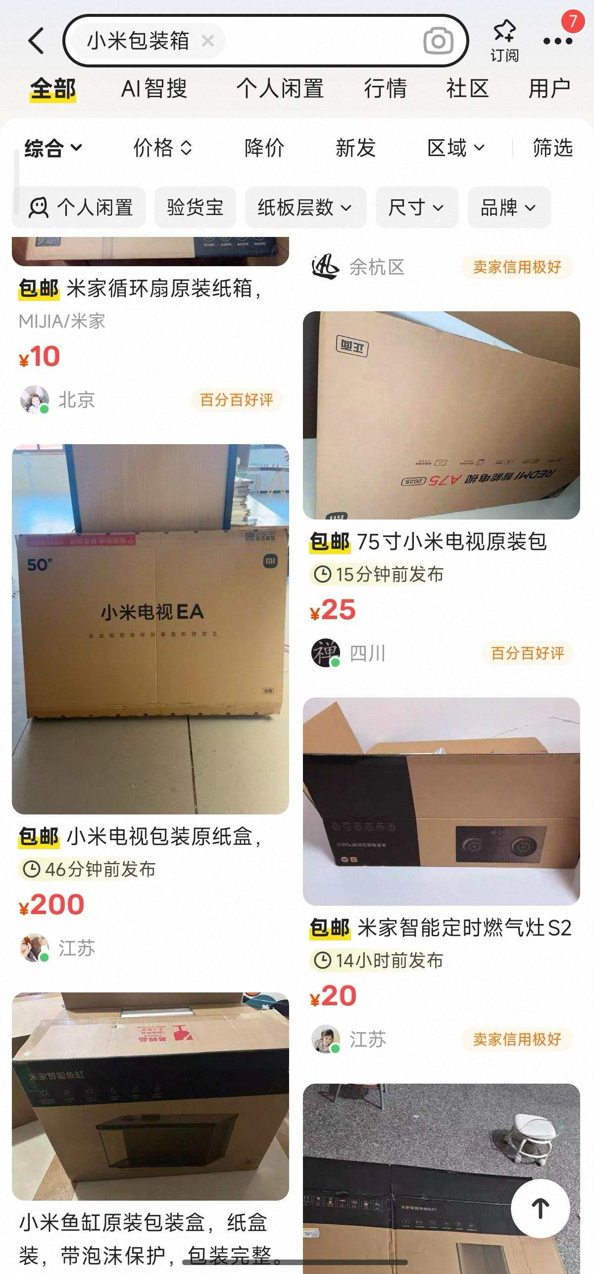 蓝天助手:闲鱼生意新风潮,如何从生活碎片中发现需求与价值 蓝天助手:闲鱼生意新风潮,如何从生活碎片中发现需求与价值