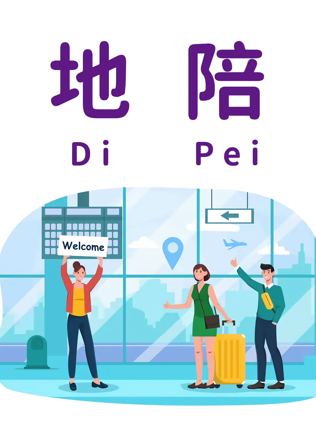 51助手最新版本：边玩边赚，成为地陪导游的赚钱攻略与实用技巧