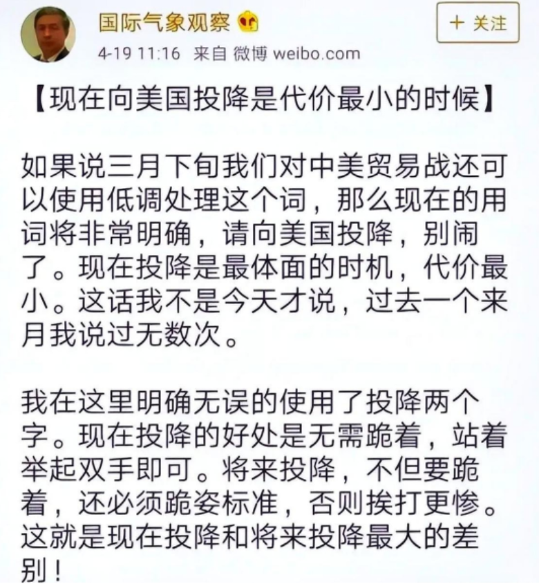 小评评助手软件：中美贸易战中的“投降论”，中国如何逆势崛起与应对挑战