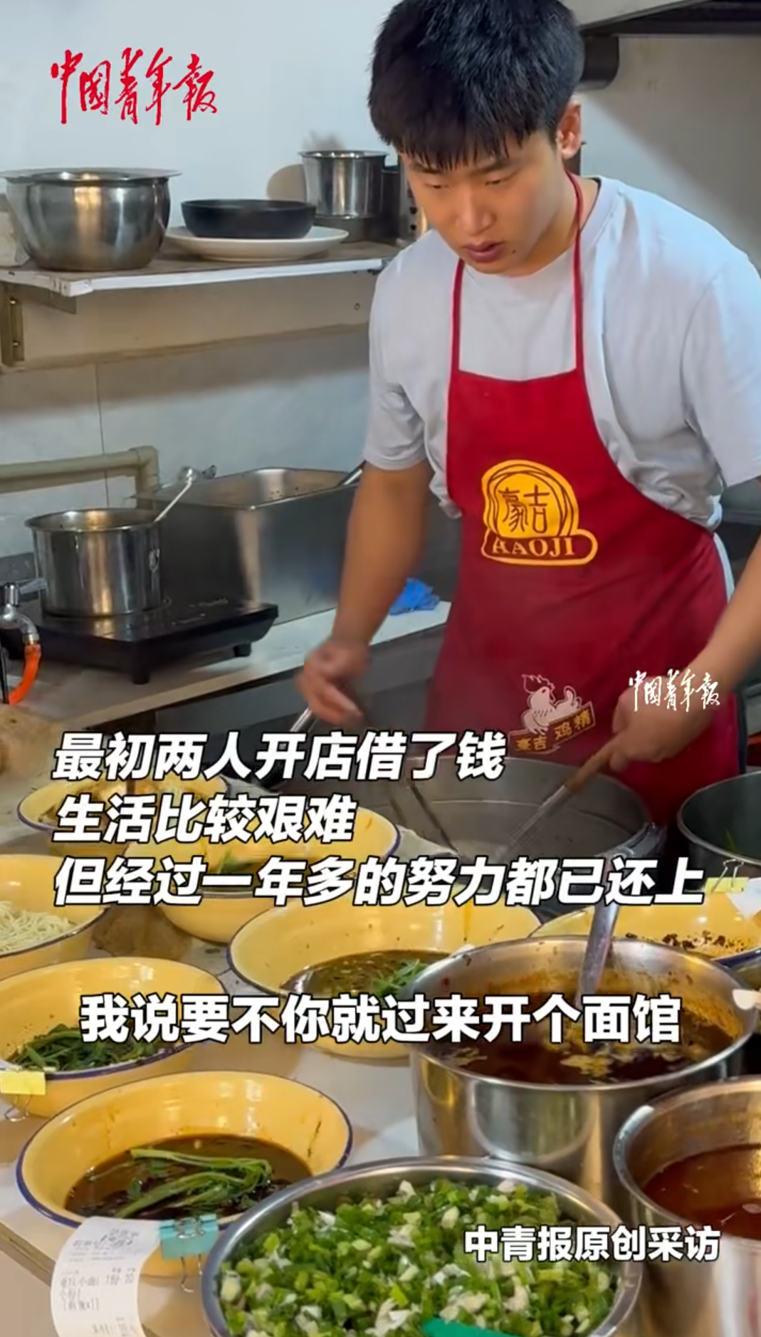 小Q助手：男生开面馆陪女友读研，学历差距引发争议，两人心声感动网友