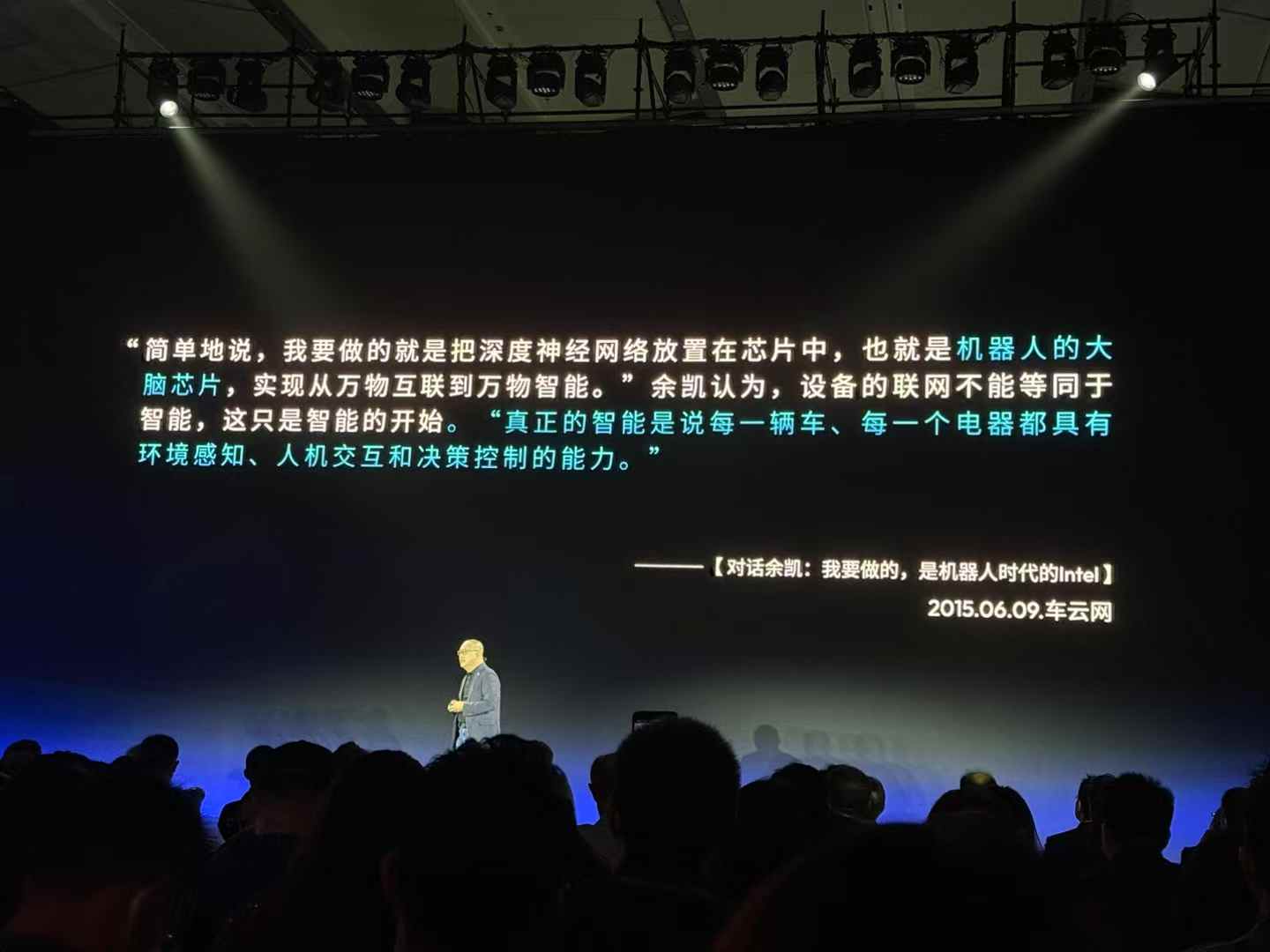 超单助手官网入口：余凯博士演讲回顾，地平线十年机器人计算平台之路与商业思考