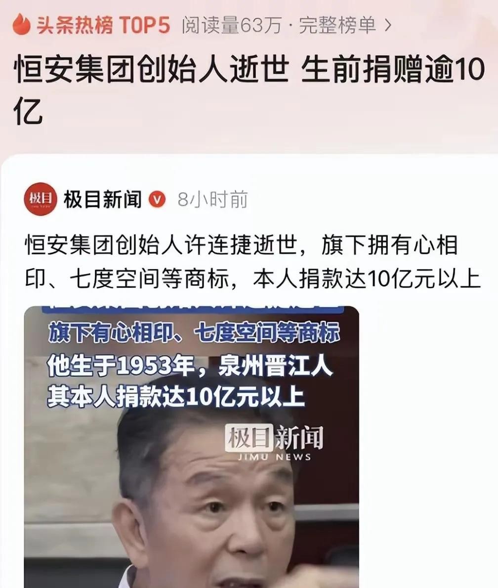 番茄助手靠谱吗：恒安集团接班风波，许清流如何掌控家族企业的未来？