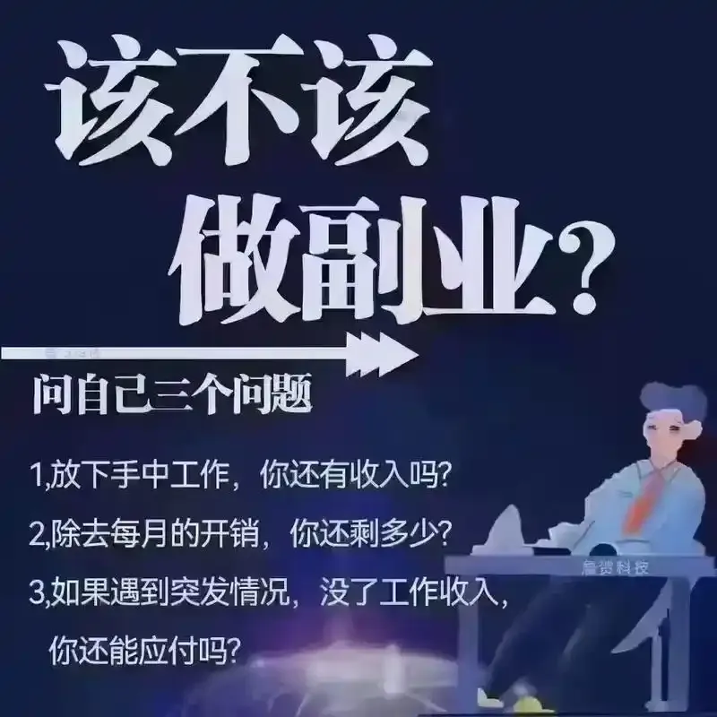 多多自动批发：2025年高收益冷门副业揭秘，月入过万的五大赚钱思路
