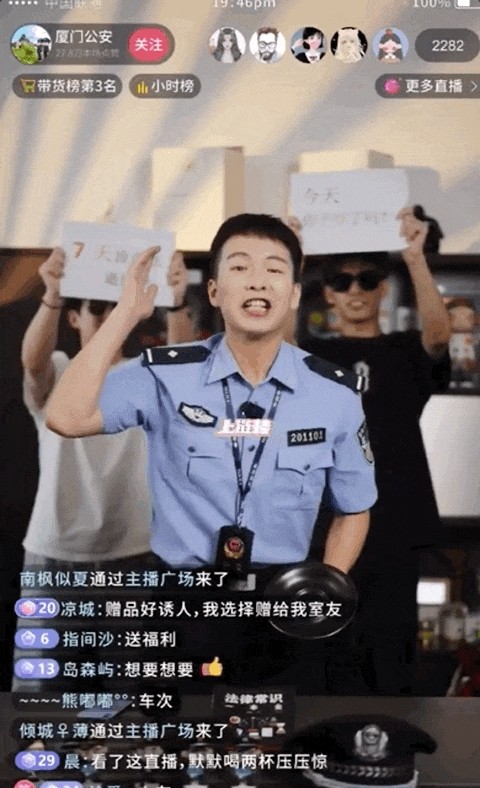 小G助手网站：公安直播带货，幽默普法新模式，网友直呼“笑中带学”