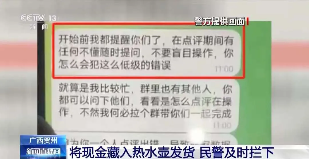 小G助手下载官网：全国多地出现新型家电藏钱骗局，警方提醒快递员注意异常订单！