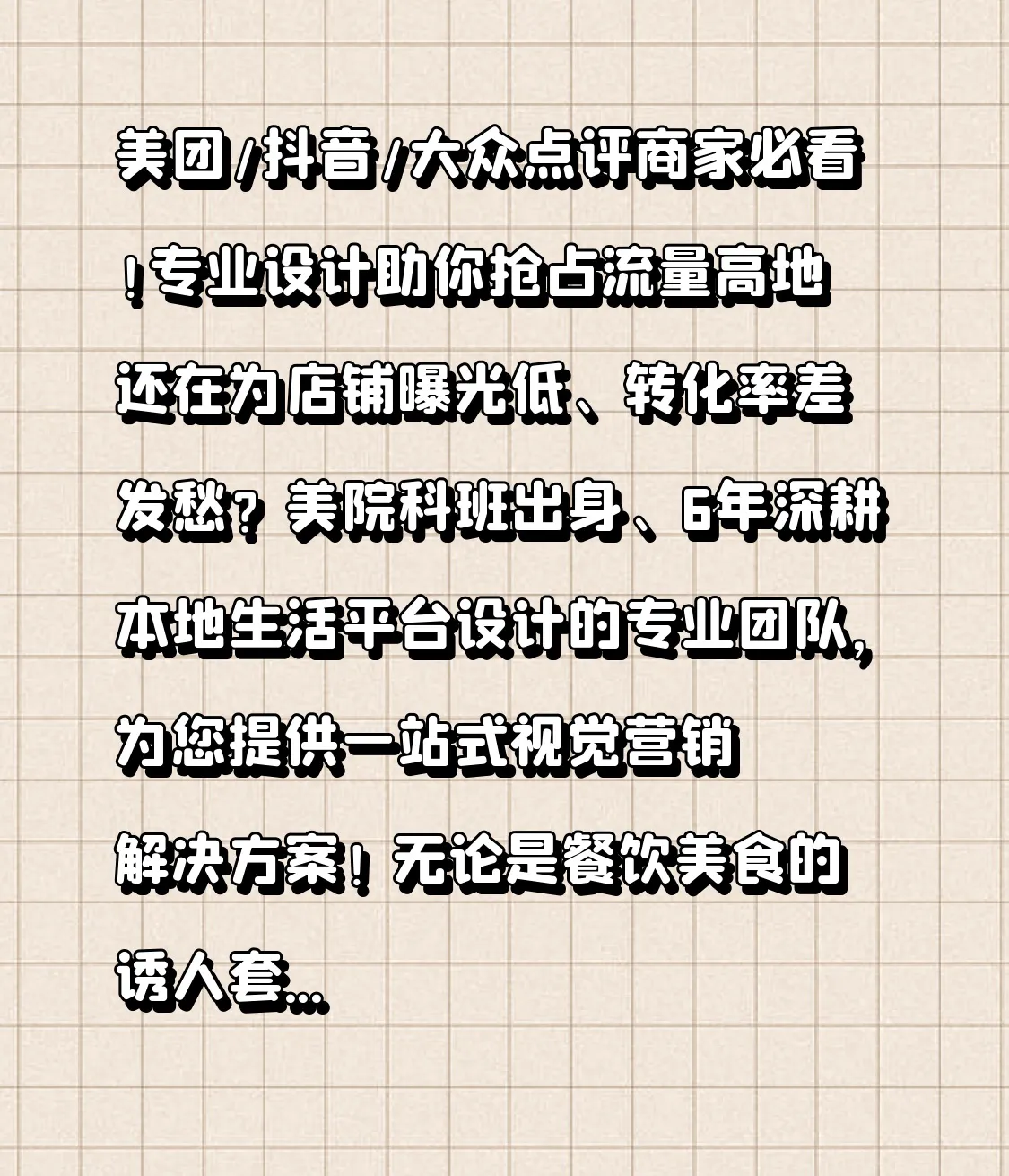 易拼团开团软件：专业设计提升美团、抖音、大众点评商家曝光与转化率的解决方案
