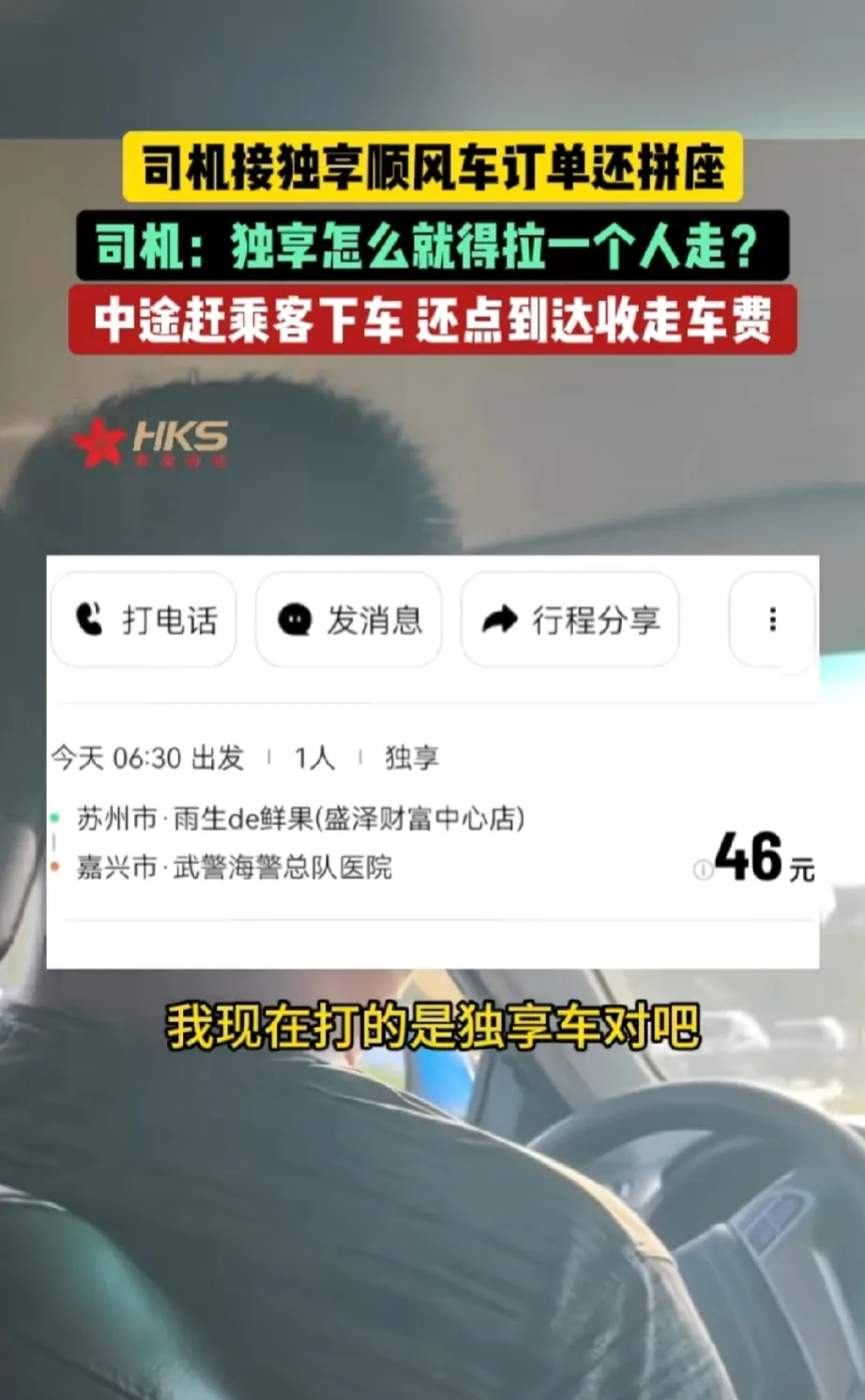 易评助手出评软件：网约车“独享”服务遭遇司机违规拼座，乘客权益何在？