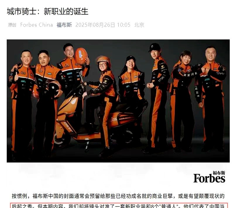 权重大师软件：骑手的无奈，从“城市战略官”到外卖奢侈品的困境分析