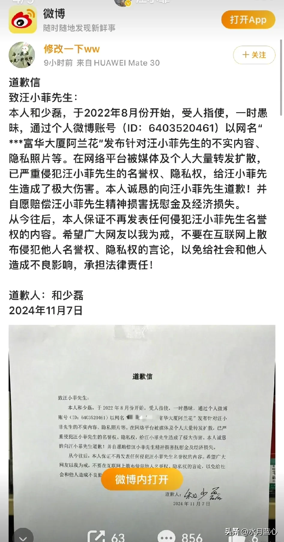 小评评助手下载：汪小菲起诉快递小哥，揭露隐私泄露背后的阴谋与真相