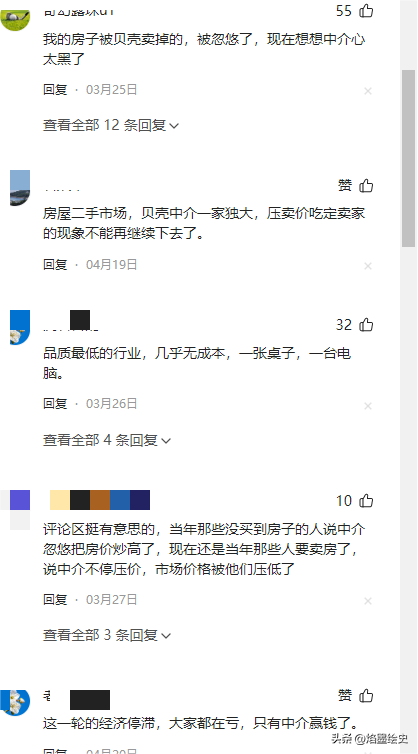 多多自动批发：贝壳找房，房产中介的逆袭与争议，如何赢得用户信任？