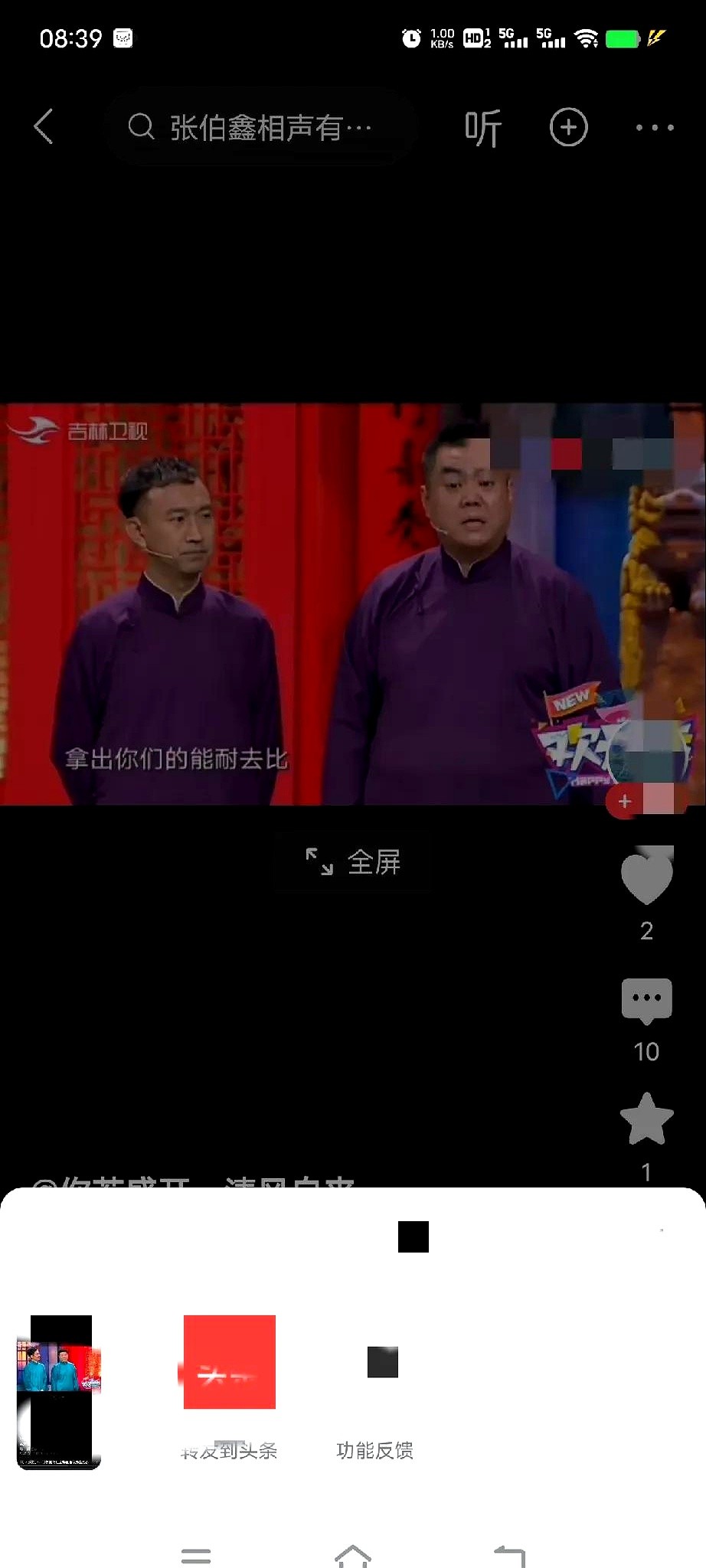 番茄管家出评软件：争议发言如何成为流量密码，吴京、张伯鑫与李宏烨的成功秘诀分析