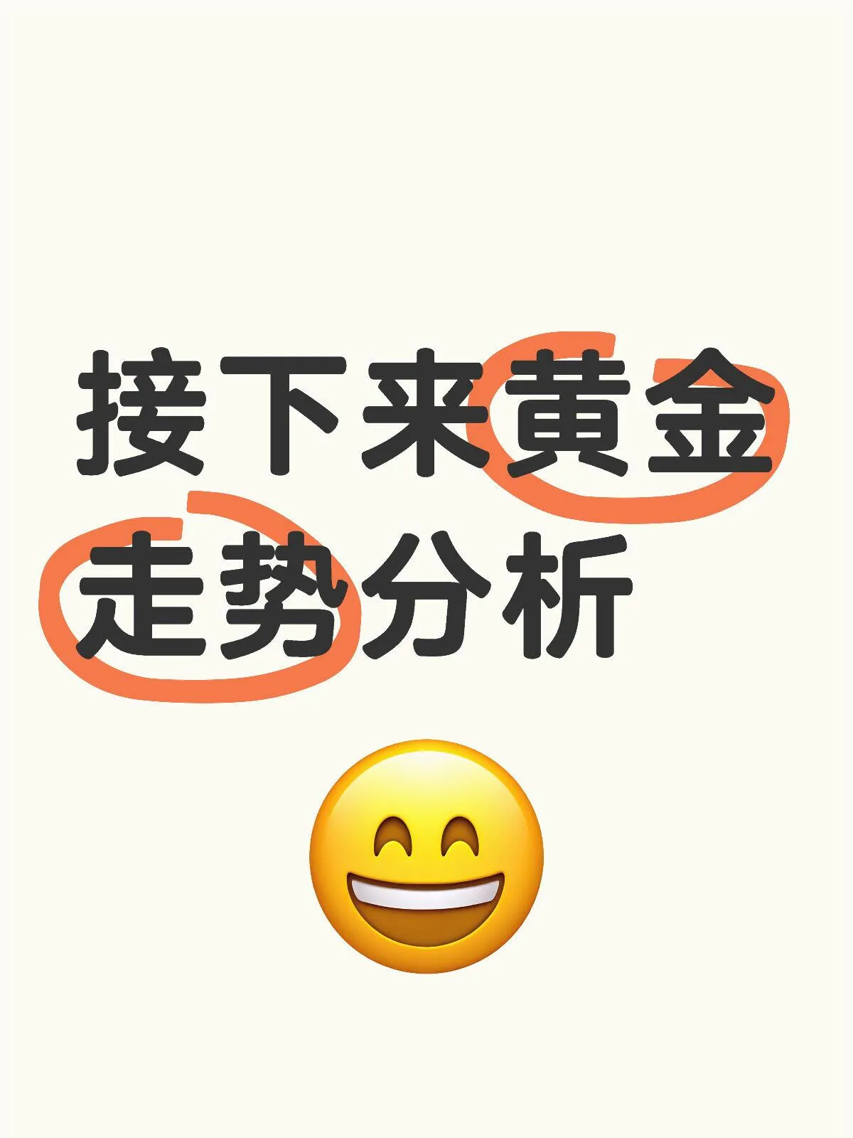 多多开团助手：黄金大跌原因解析，政治、市场情绪与技术调整三重影响