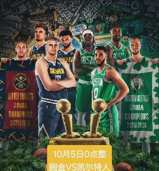 创优助手开团软件：腾讯和咪咕为何推NBA季前赛会员制？分析球迷付费观看的原因与未来趋势