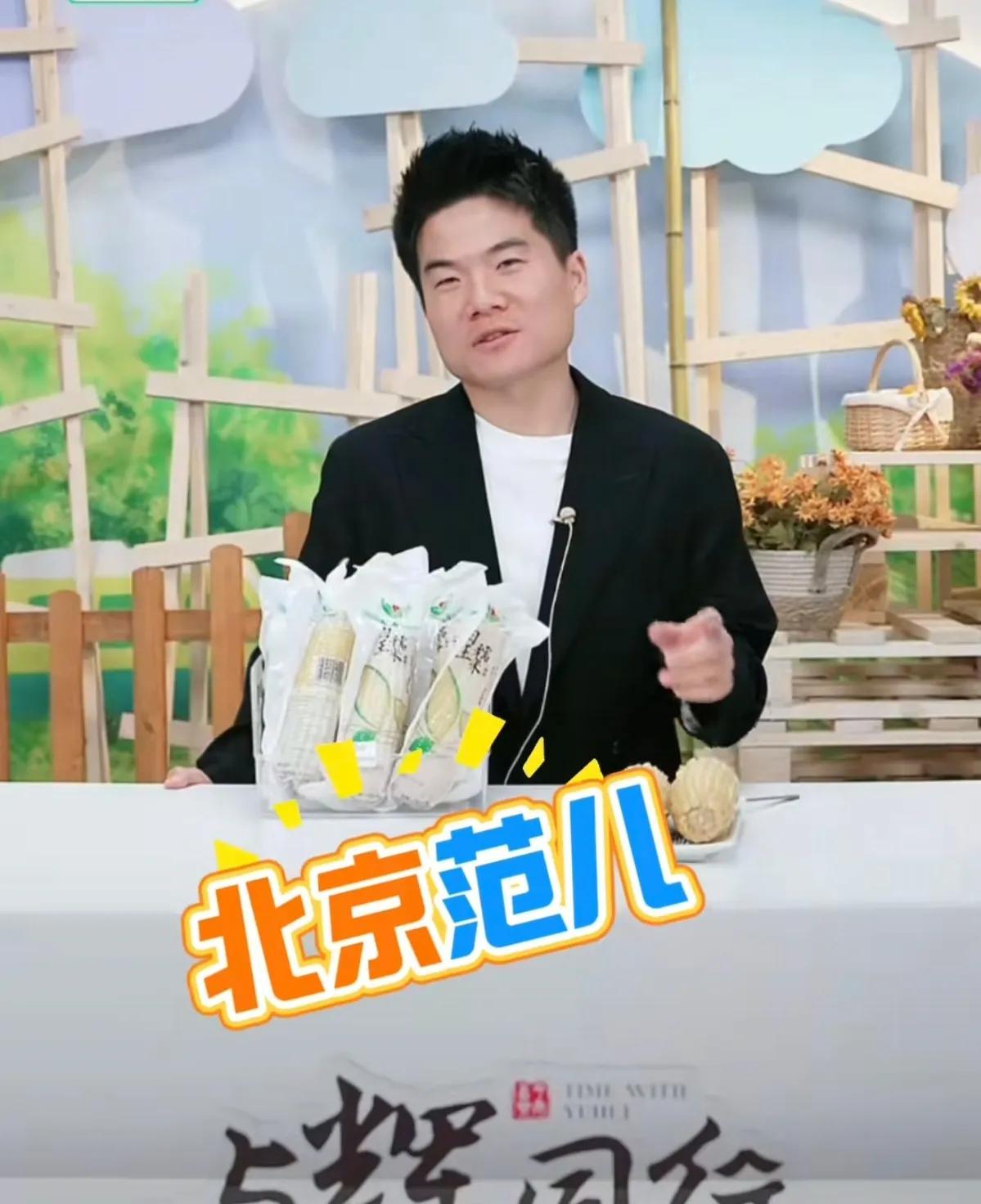 无名助手：董宇辉转型成功，跨界主持大赛引发热议！