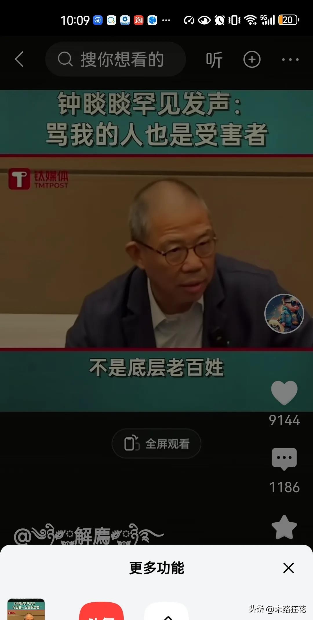 小C助手：企业家精神与社会责任，钟睒睒的“敢说”引发的思考与反思