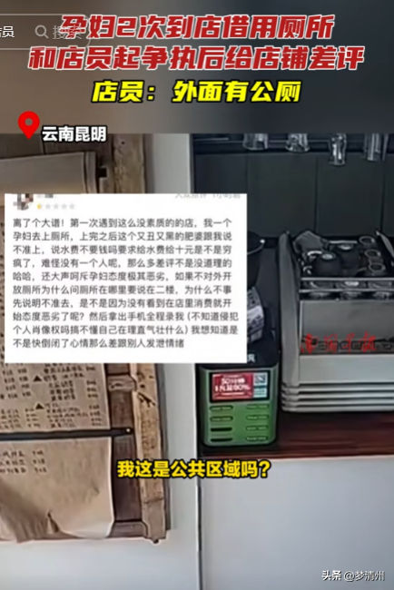 夕夕助手怎么用：昆明孕妇借厕所引争议，咖啡店监控视频反转剧情背后真相揭秘