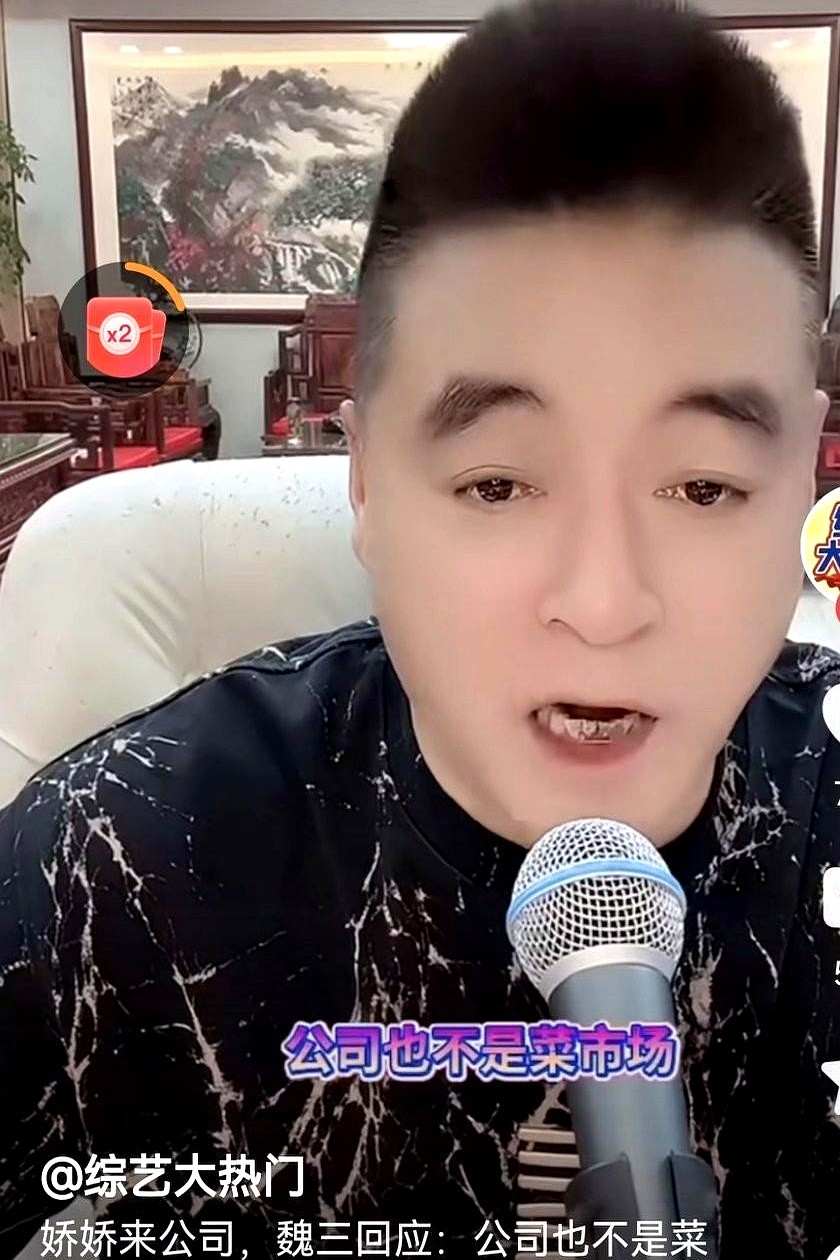 熊猫多多助手邀请码：东北二人转“师徒撕逼”事件背后的流量与伦理崩解