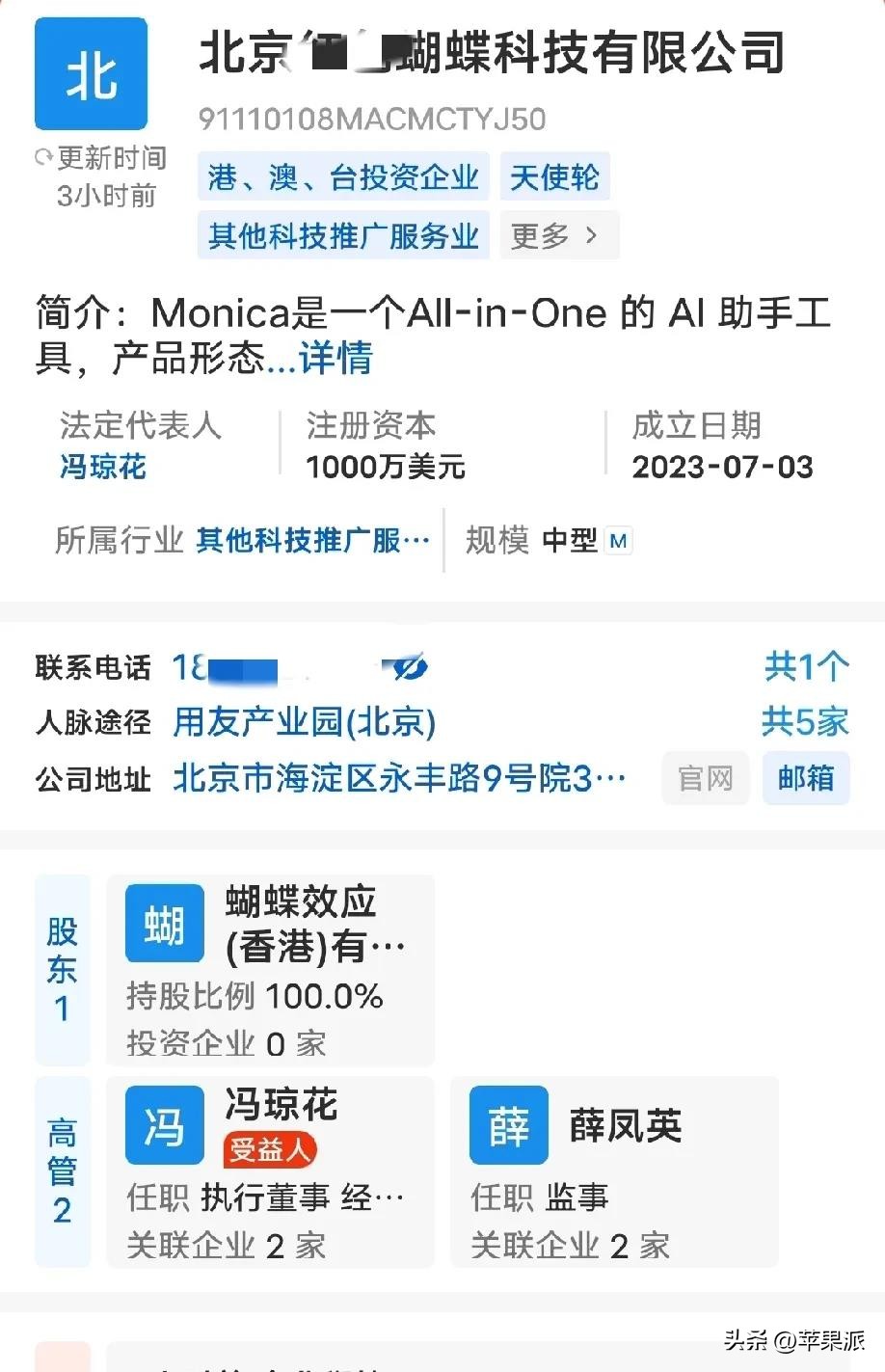番茄管家软件官网：肖弘崛起引发的行业关注，梁文锋面临挑战与压力解析