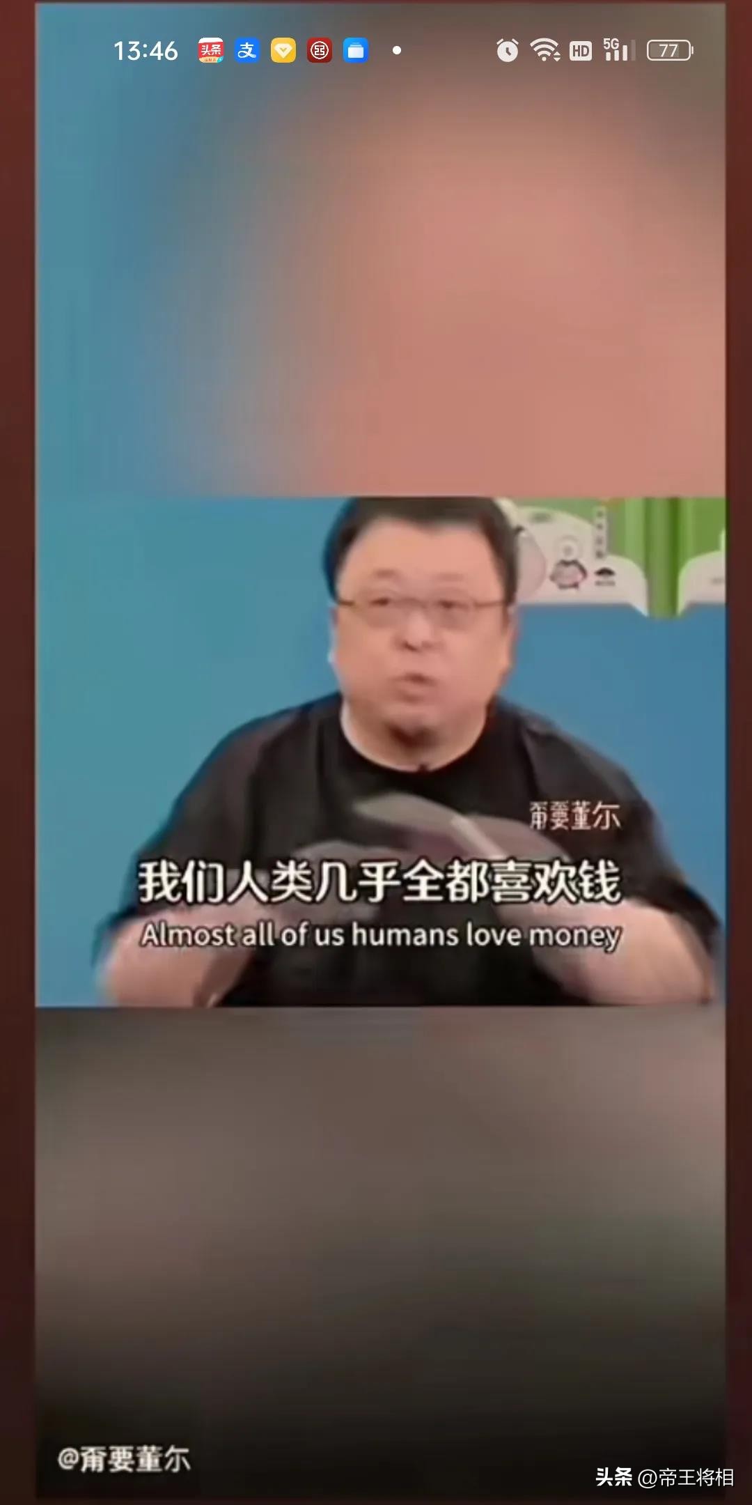 小G助手软件下载：罗永浩为董宇辉辩护，钱与追求的真实关系解析