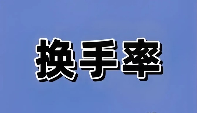 番茄助手补单软件：中国资本市场高估值现象，流动性与投资理念的差异分析