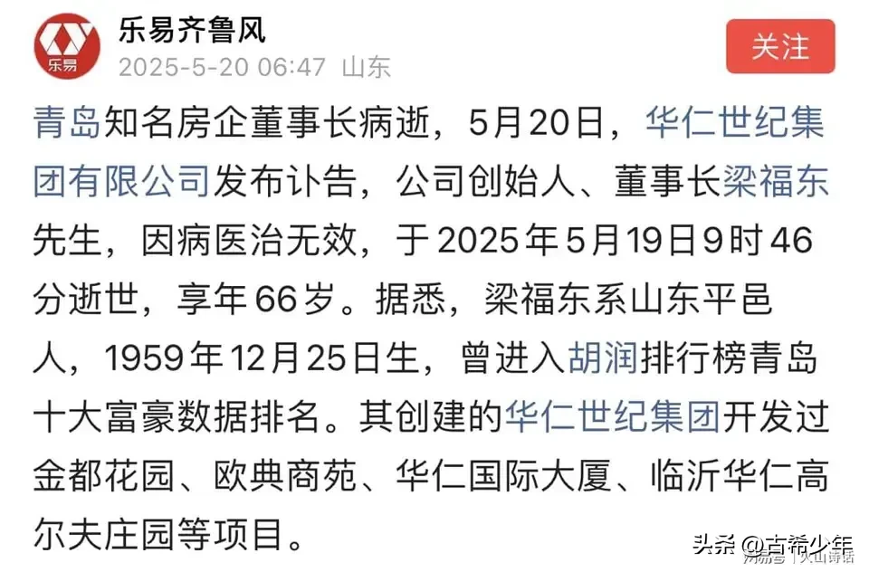 觉醒助手：62岁与66岁，两位商业巨头的离世引发健康警示