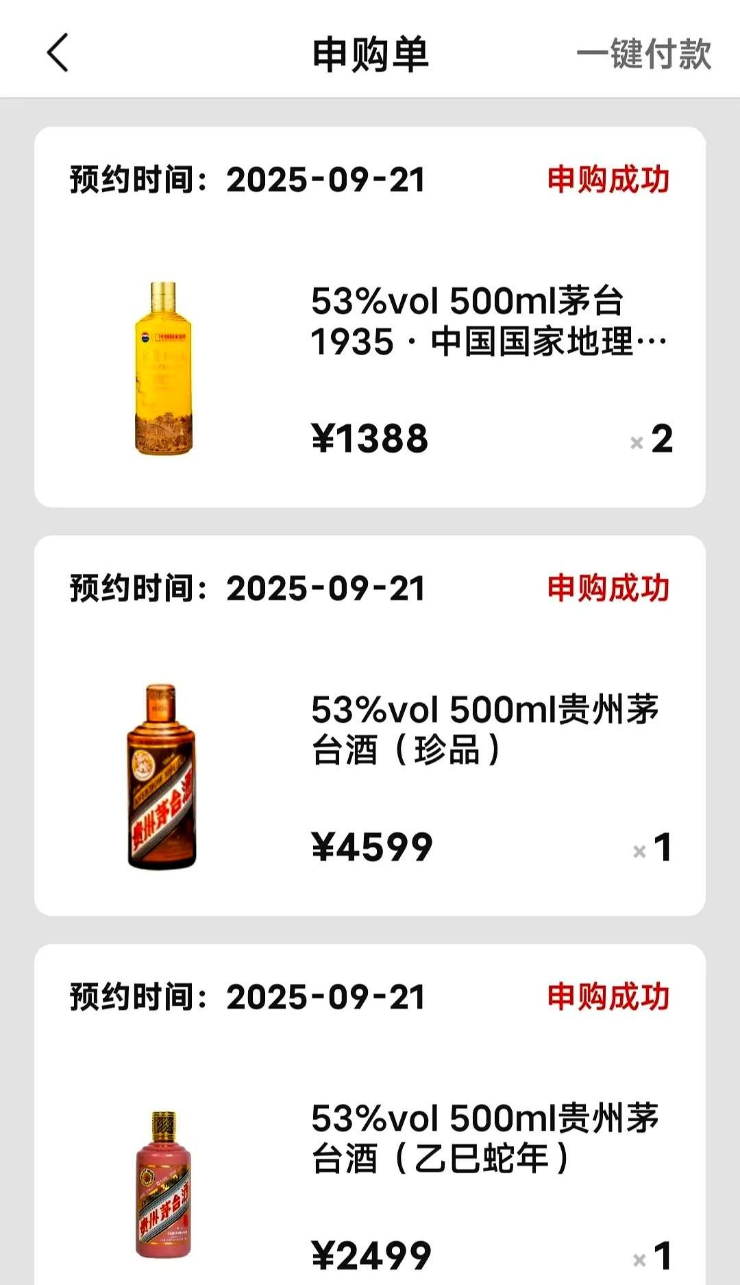 畅销助手：茅台困局，中签率高却秒亏，年轻人对白酒收藏失去兴趣