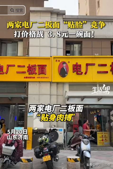 上评助手：加盟商与总代理的价格战，小碗面店主的无奈与反思