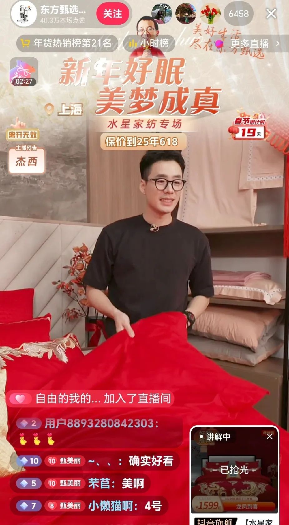 小评评助手下载安装：主播明明坦诚直播背后真实自我，呼吁观众多给理解与支持