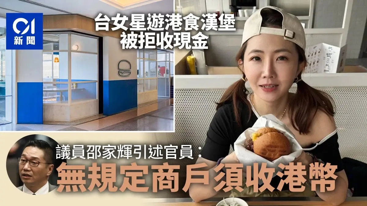 小评评助手软件官网：香港商户拒收现金的现象及其法律背景解析