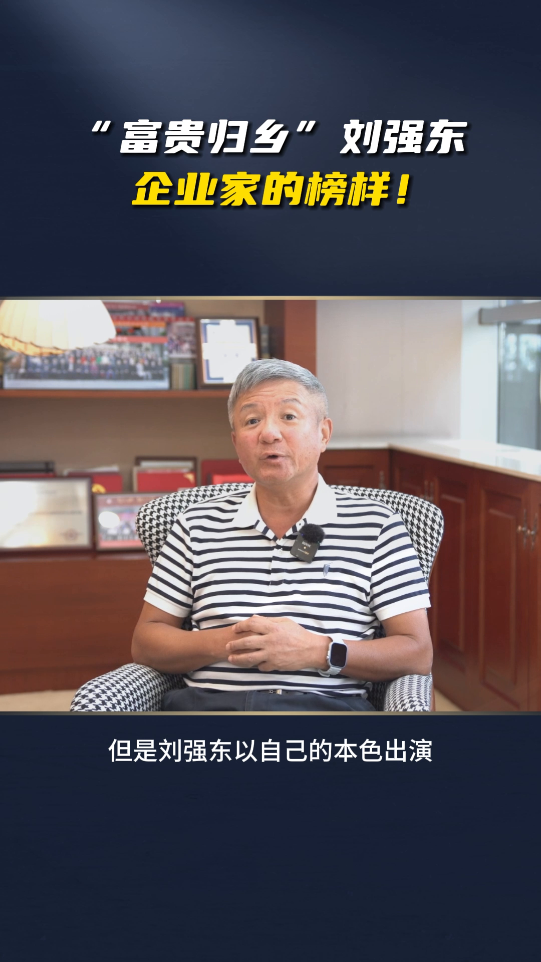 51助手怎么用：刘强东归乡夜市见众，企业家本色演绎引共鸣