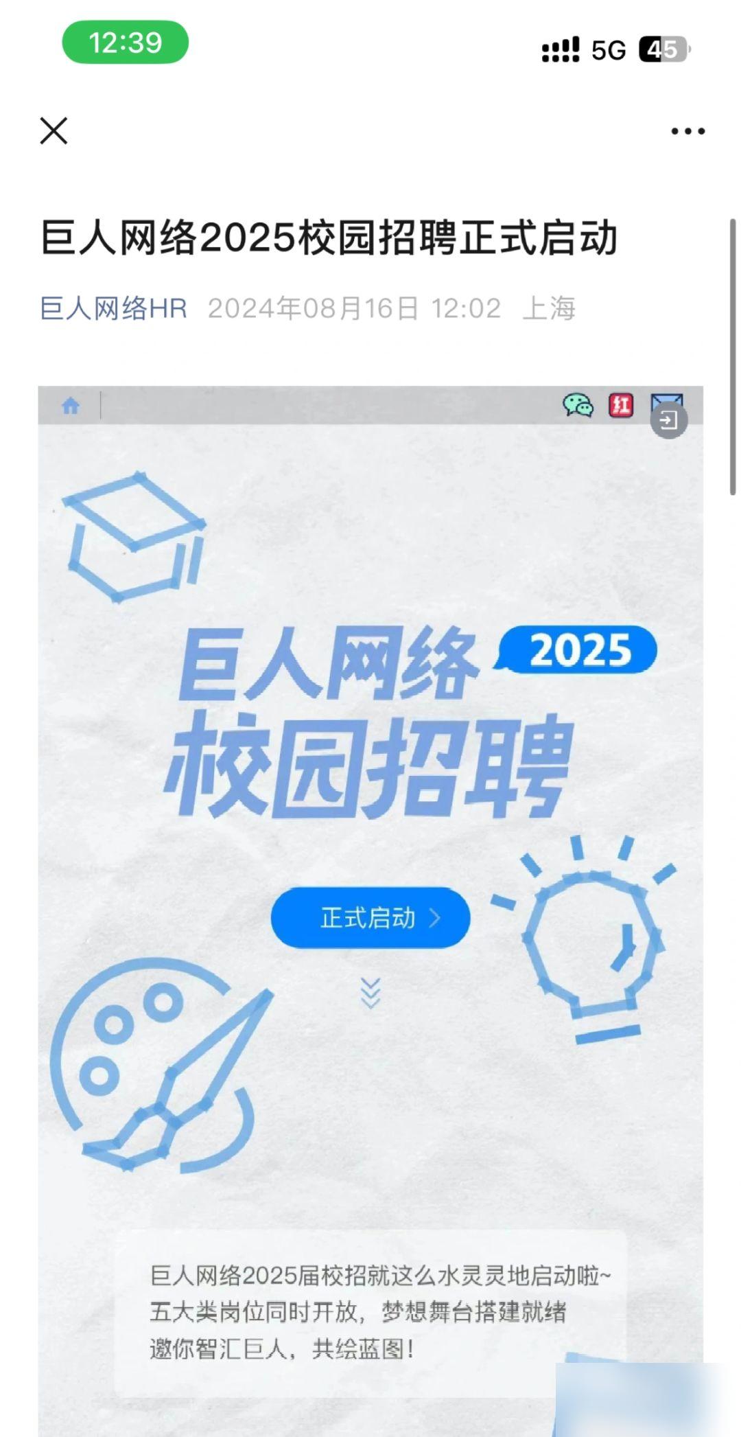 番茄管家软件官网：2024秋招岗位推荐，蚂蚁集团、阿里国际等多家企业最新信息汇总