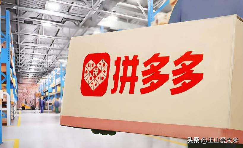 多成团助手：拼多多购物陷阱，理性消费与低价商品的真实面貌