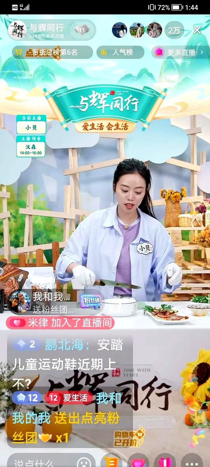 番茄助手：职场启示，暴雨中的团队力量与粉丝支持的成功秘诀