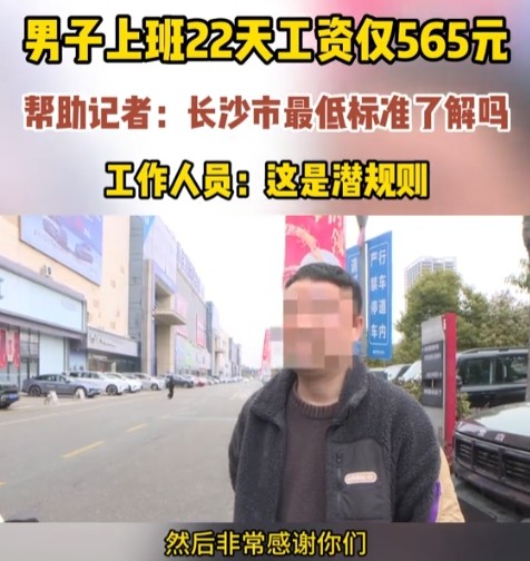 51助手出评软件：汽车销售“潜规则”，新员工22天只赚565元，记者揭露黑幕